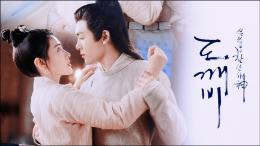 吴磊赵露思或再合作《星汉灿烂》，这会不会引起长歌行粉丝的抗议？游戏画面